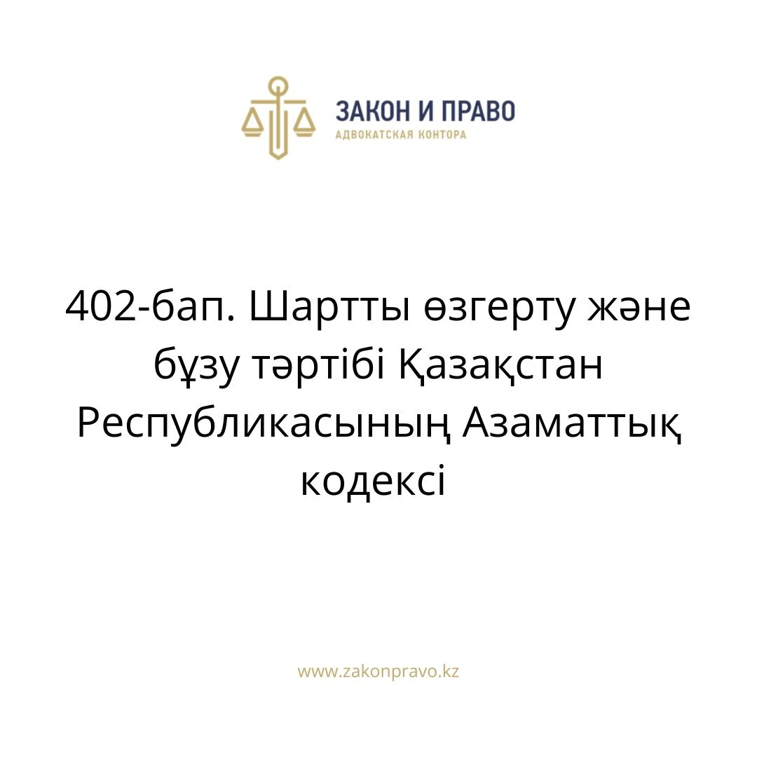 АMANAT партиясы және Заң және Құқық адвокаттық кеңсесінің серіктестігі аясында елге тегін заң көмегі көрсетілді